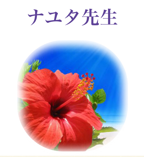 沖縄ユタの電話占いを検証 ほぼ無料で鑑定してもらった体験談 おすすめユタ ゆったり旅行ブログ